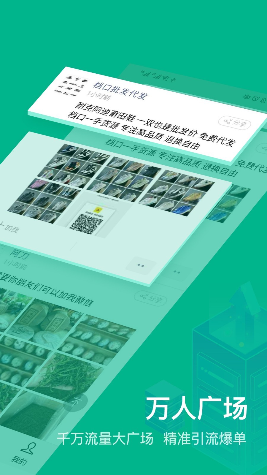 微商相册大师微商必备app图3