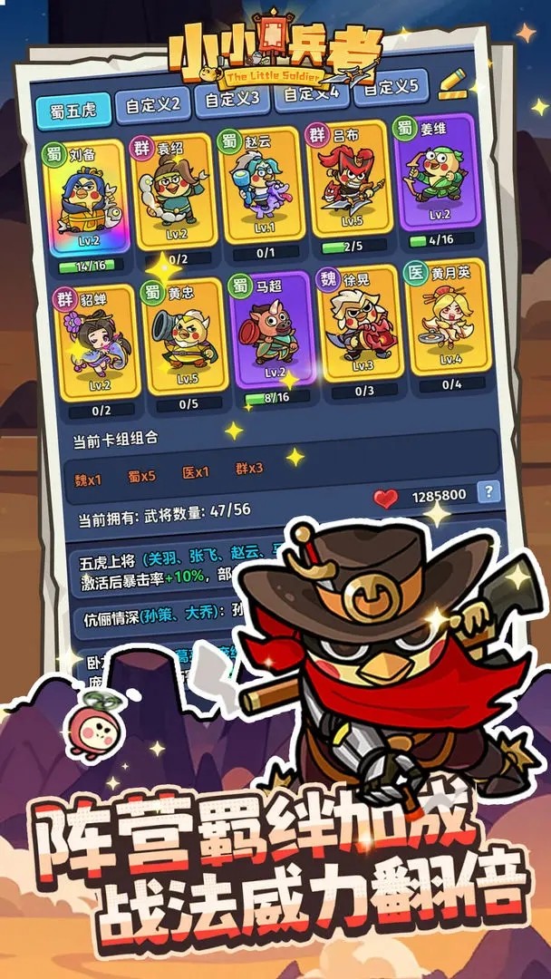 小小兵者图3