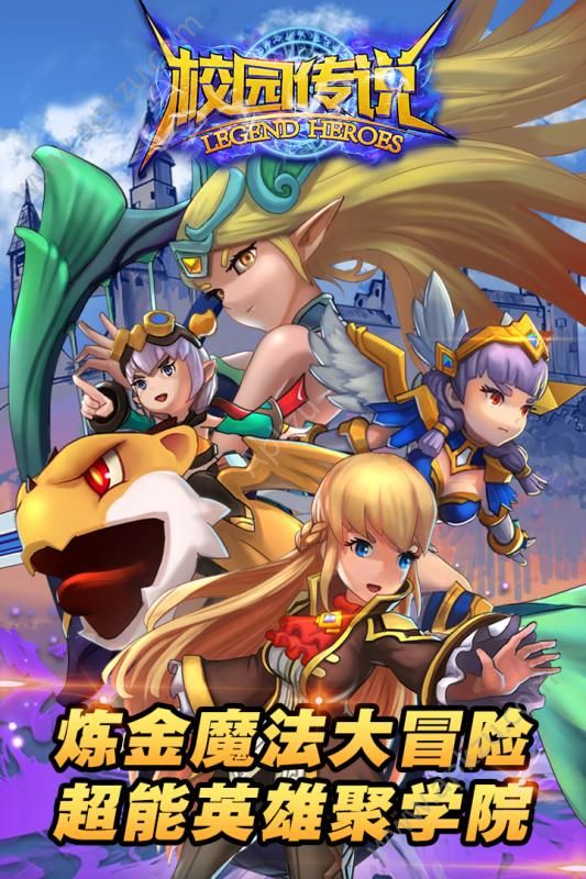 校园传说手游图5