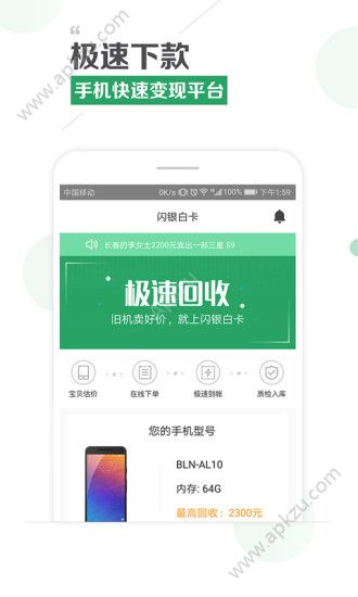 闪银白卡app图4