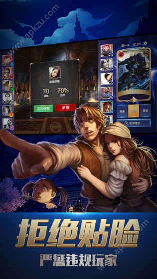 暗月狼人杀手游图1