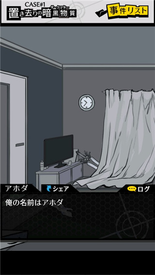 笨蛋推理2证言中文版图4