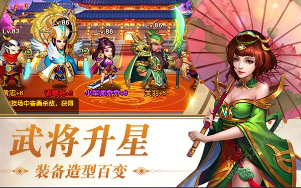飓风三国之乱世争锋手游官方最新版  v1.002图2