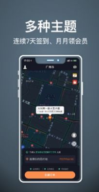 代驾人APP图3