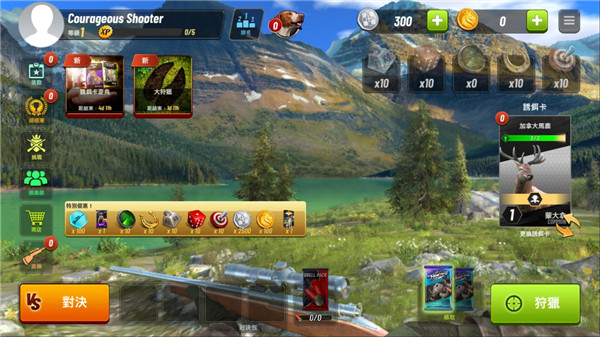 狩猎冲突(HuntingClash)图3