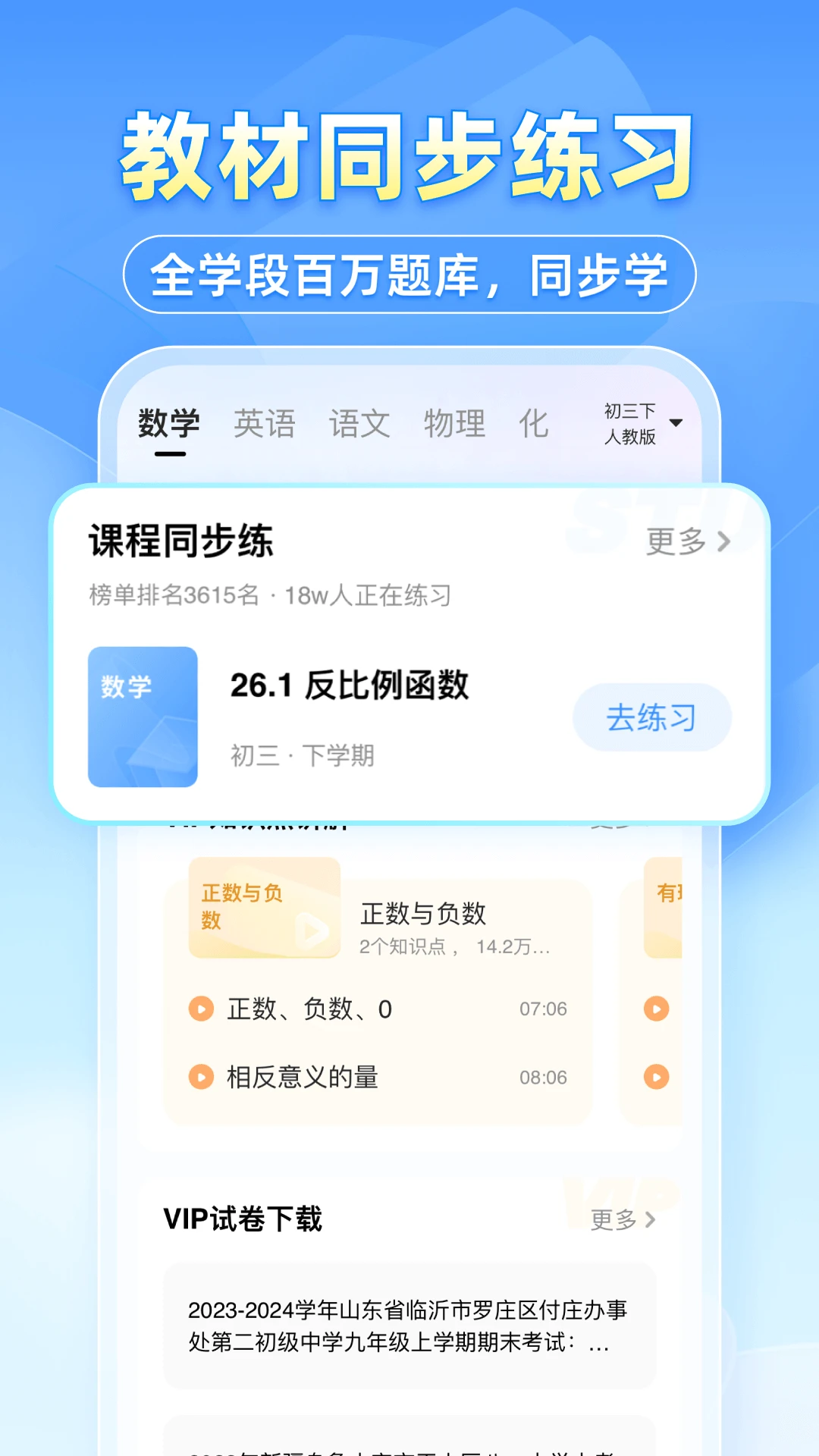 小猿搜题免费版图3