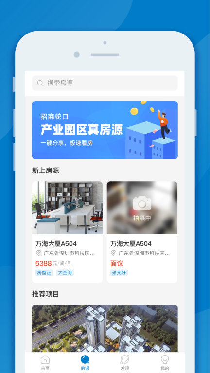 InPark招商蛇口图3