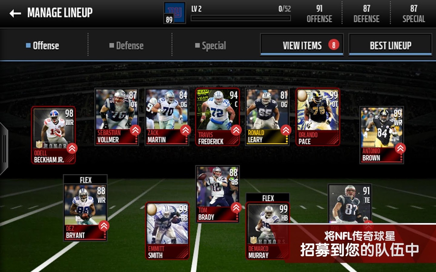 麦登橄榄球21手机版图4