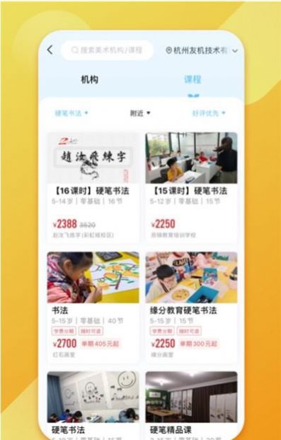 少儿书法帮app图3