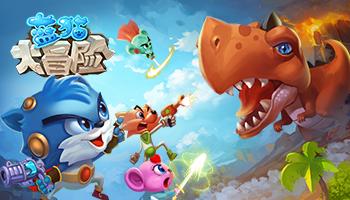 大蓝猫正版合集