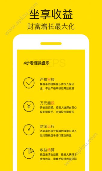 操盘侠app下载  v3.2.3图2
