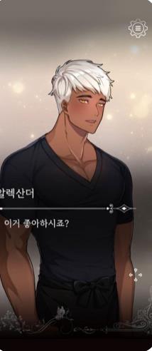 大小姐和她的仆人们乙女游戏安卓手机版  v1.0图1