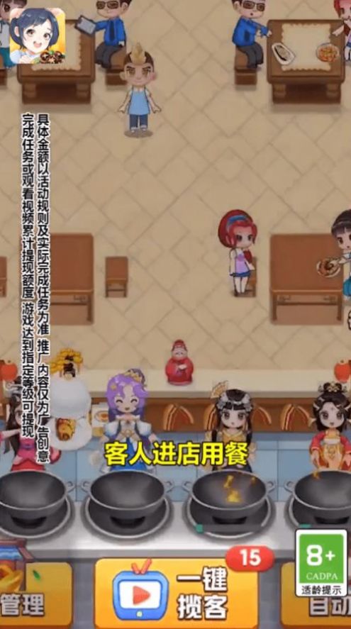 明星小餐厅领红包福利版  v1.0.1图4