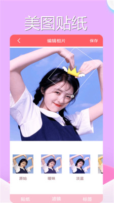 美颜魔法相机软件app下载  v1.0.16图2