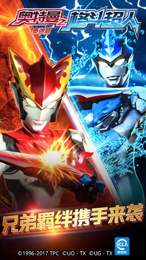 奥特曼之格斗超人泽塔篇最新安卓版  v2.0.0图5