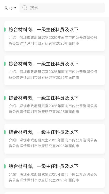 青云辅导员手机版图1
