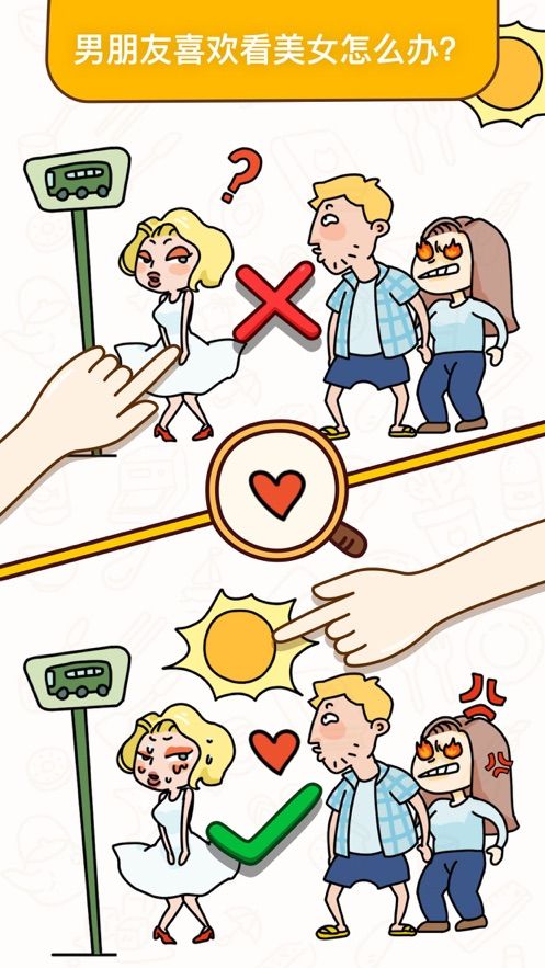 烧脑大师拼图大挑战游戏图4