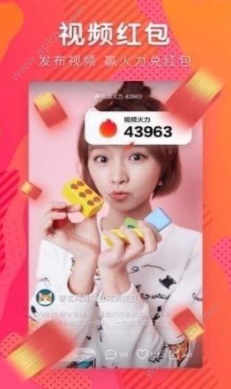 火山小视频2018手机最新版下载  v12.7.0图4