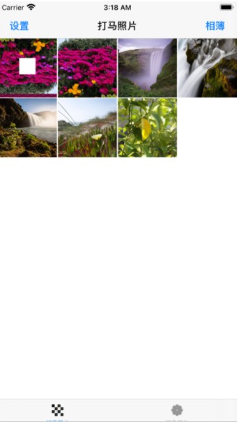 可逆马赛克app图2