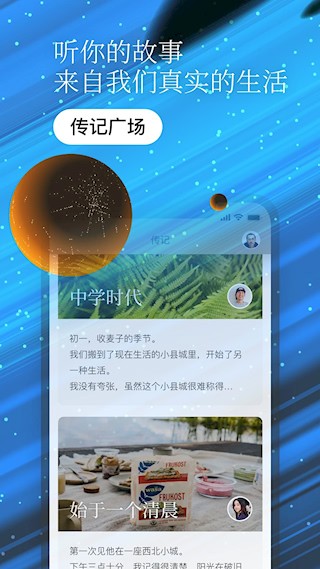 一万年日记安卓版图3