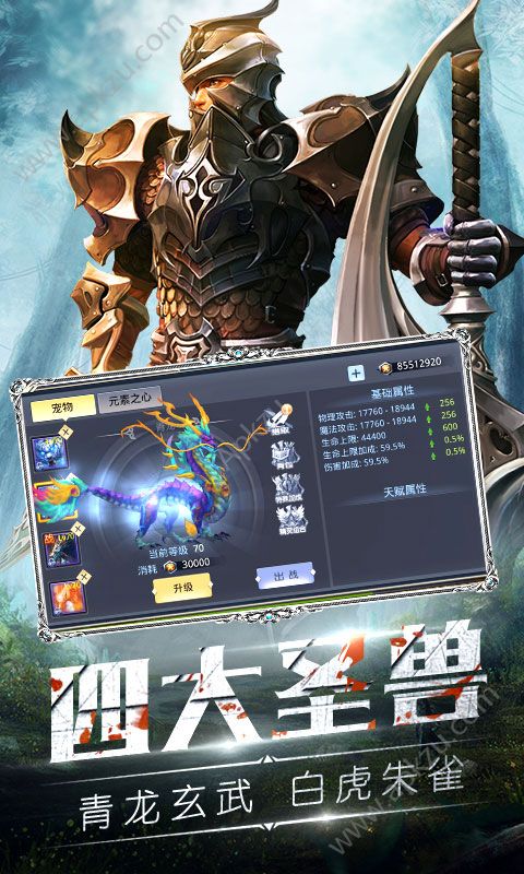 天使之剑海量版图2