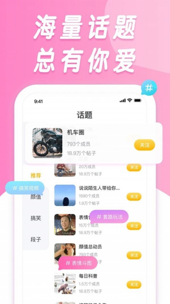 香蕉搞笑app图3