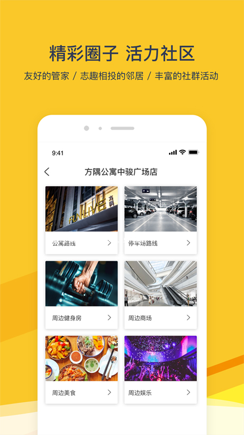 方隅公寓图5