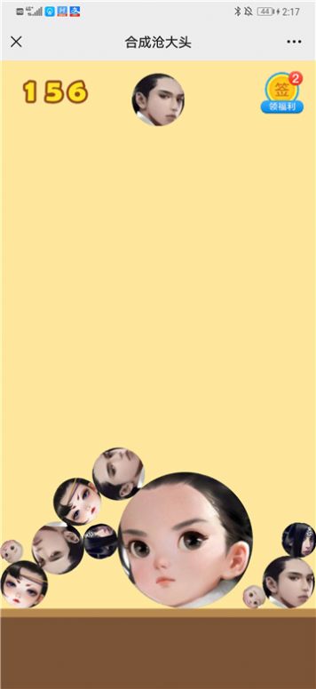 合成沧大头小游戏官方入口  v1.0图3