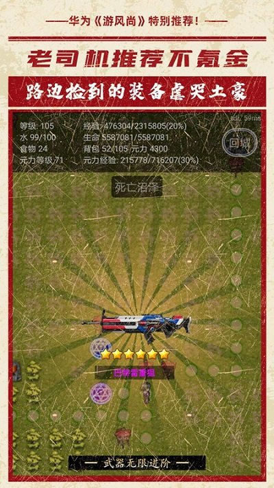 小黑屋传奇官网版图2