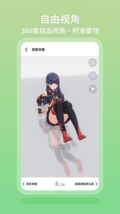 元气健身手机版  v0.1.1图3