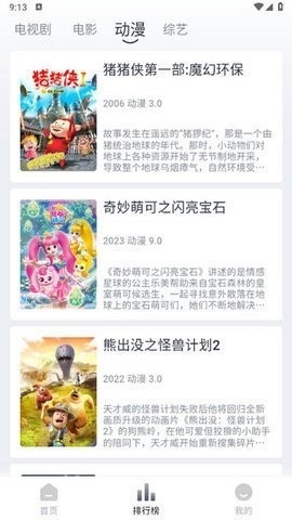 PH官方版中文免费版图2