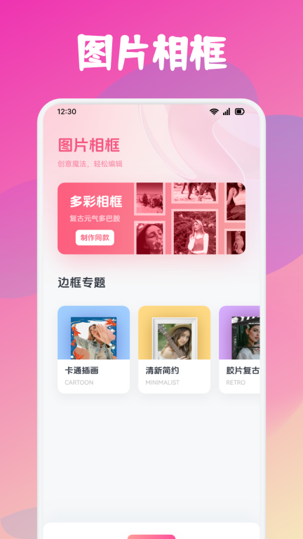 美颜P图相机安卓版图1