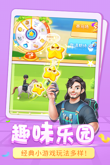 圆梦庄园最新版下载  v2.5图4