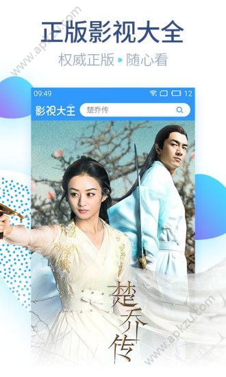 八度电影院在线观看官网播放器app手机版下载  v1.0图1