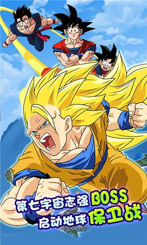龙珠超黑悟空手游图5
