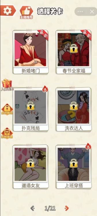 老铁来一杯最新版游戏图片2