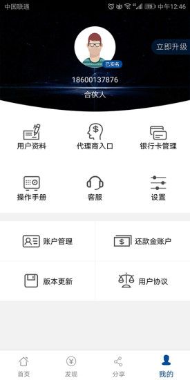 云闪还app官方软件图片1