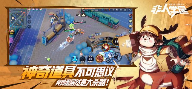 非人学园体验服官网下载  v4.3.55图5