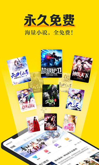 米阅小说阅读图3