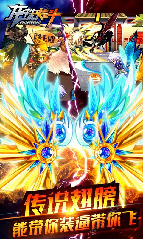 龙珠炫斗全球福利版图3