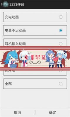 2233弹窗资源设置免费app  v1.1图1