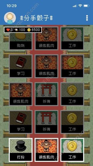 扑家分手骰子安卓版金币下载  v1.0.0图1