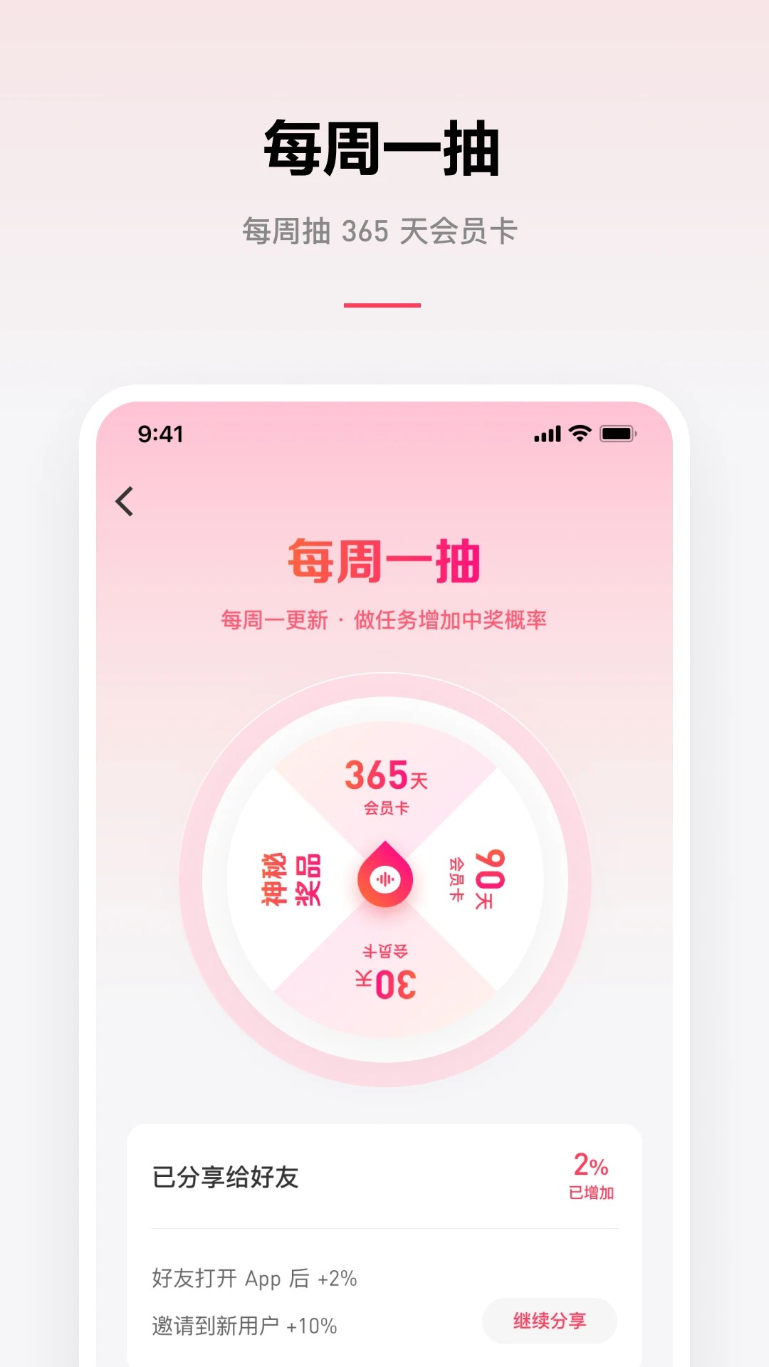 微信听书最新版图1
