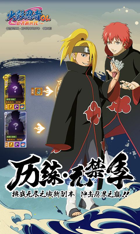 火影忍者高招模拟器手游iOS官方版  v1.3.180图4