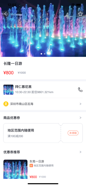 都都来app软件下载  v1.0图4