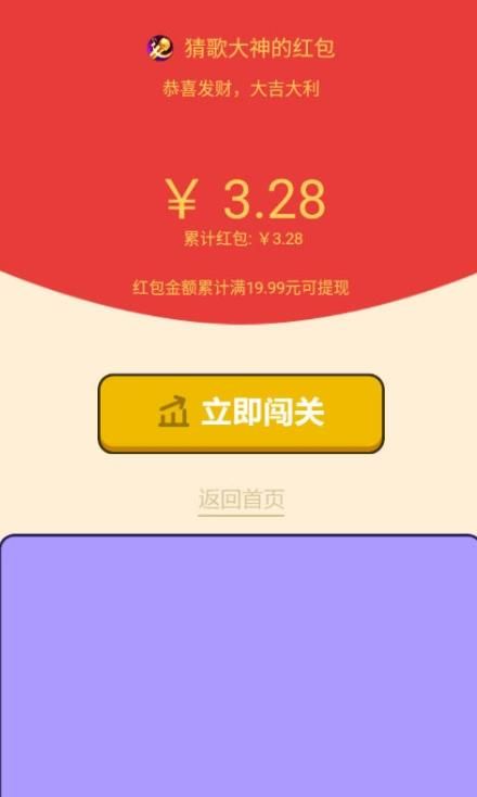猜歌小天才游戏下载红包版  v6.2.6图2