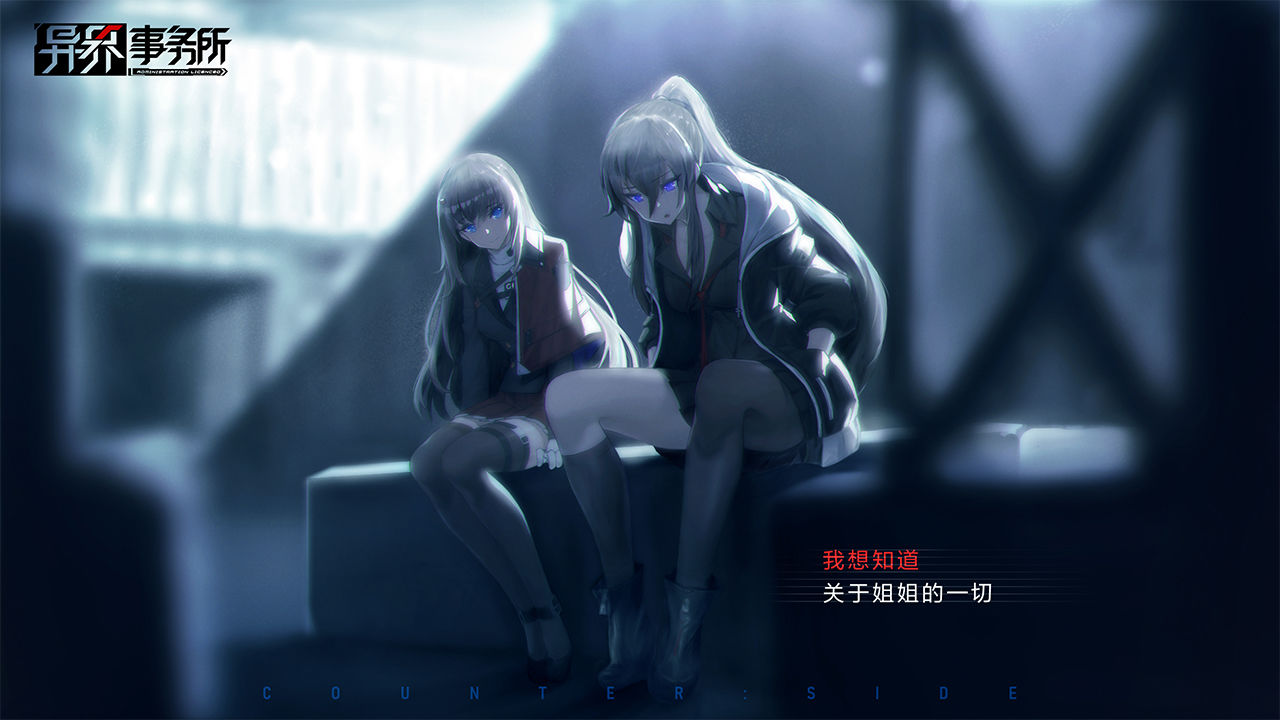 异界事务所日服图2