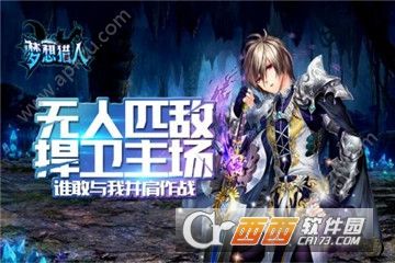 梦想猎人手游图3