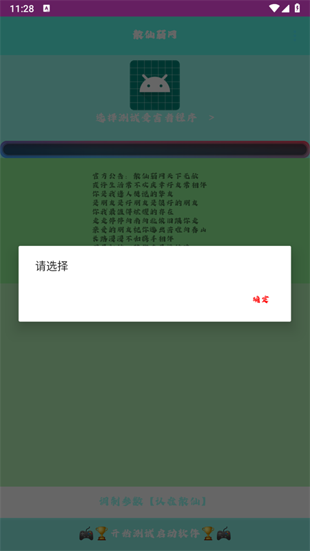 散仙弱网最新版图4