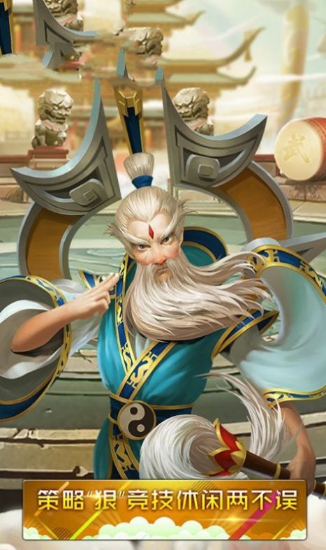 西游天殇官方正版游戏  v1.0图5